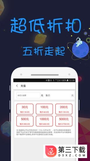 七果游戏app下载