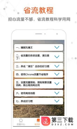 蜗牛先锋app下载