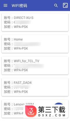 wifi密码app下载