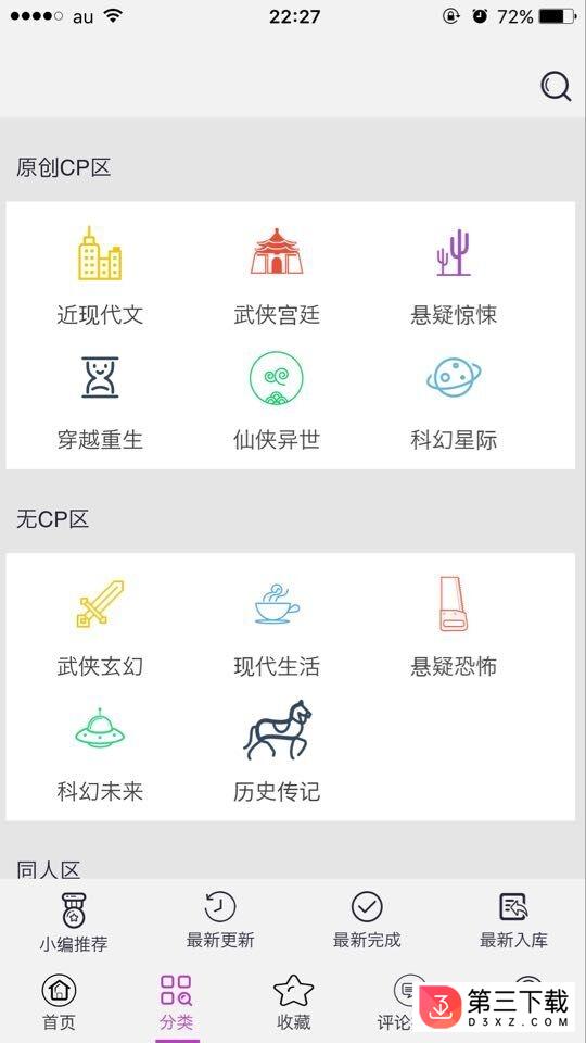 寒武纪年app