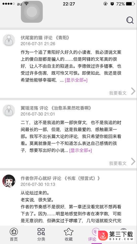 寒武纪年app安卓下载