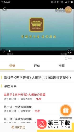 学馆手机版