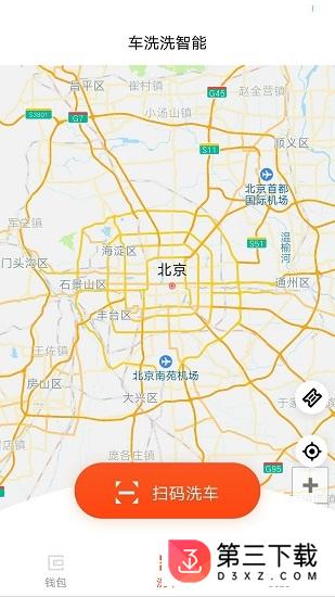 车洗洗下载