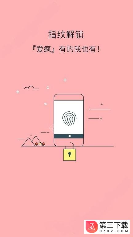 锁屏大全app