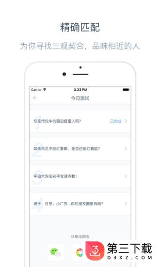 如故app