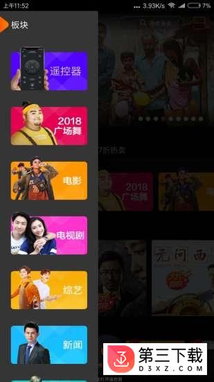 湖南ip tv app下载
