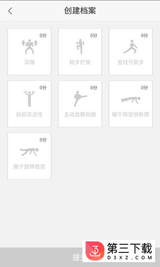 e健炼教练版app