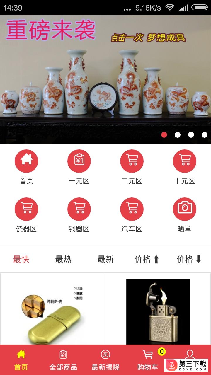 古网金来app