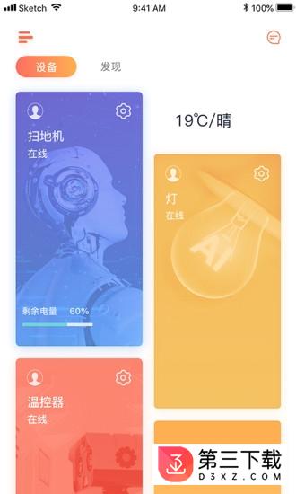 回吧扫地机器人app