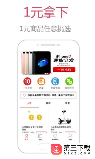 51夺宝app下载