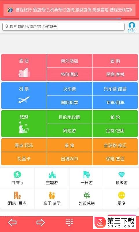 冰雪浏览器app