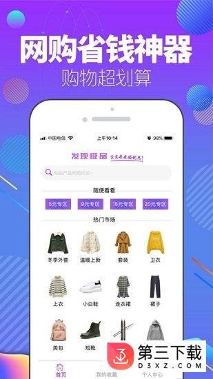 发现极品app下载