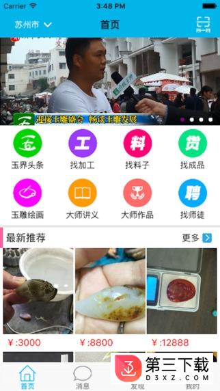 合纵玉界app