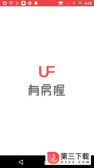 有房喔app