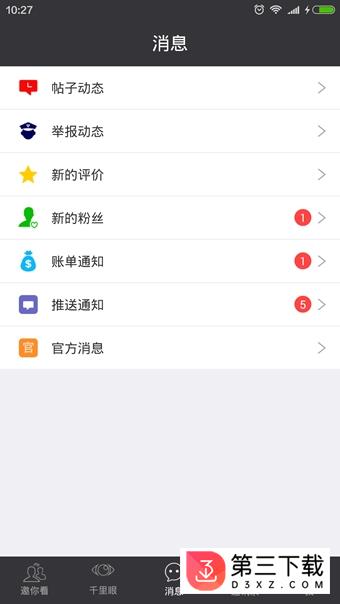 镜玩app