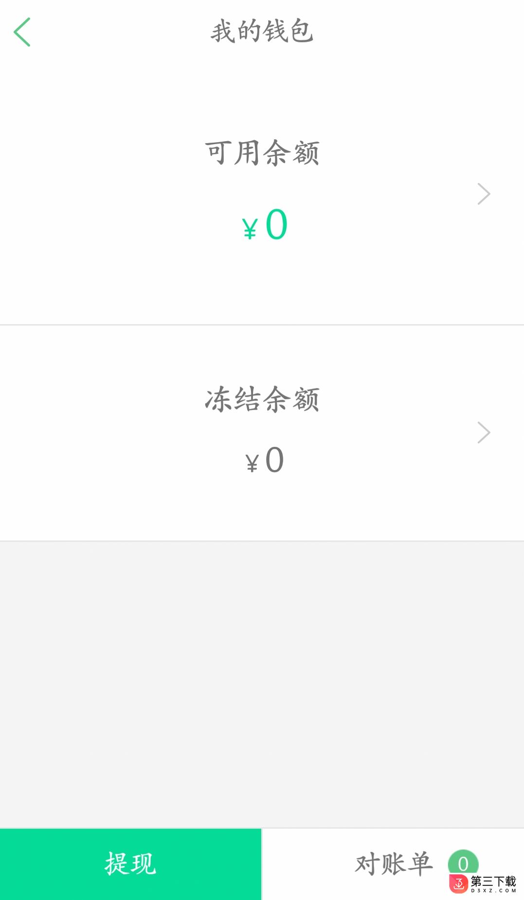 卖游翁app
