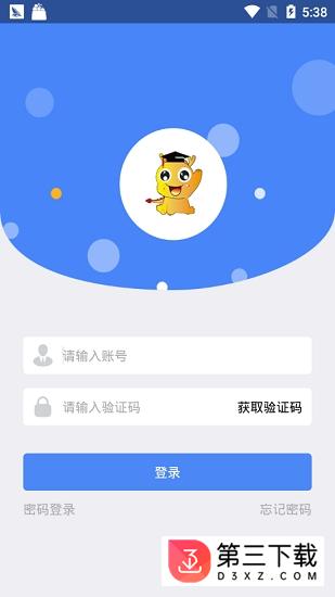 小龙上学下载