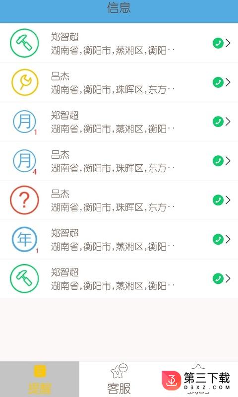 广源兴app