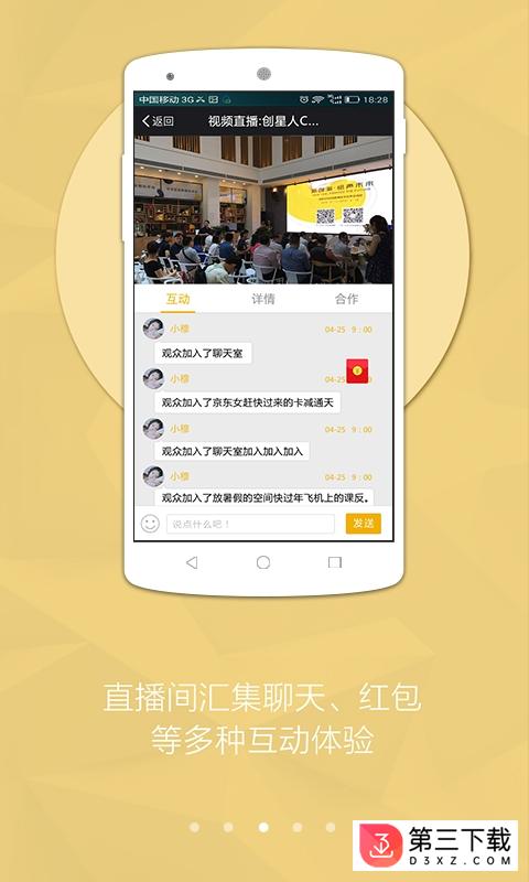 牛来了live app