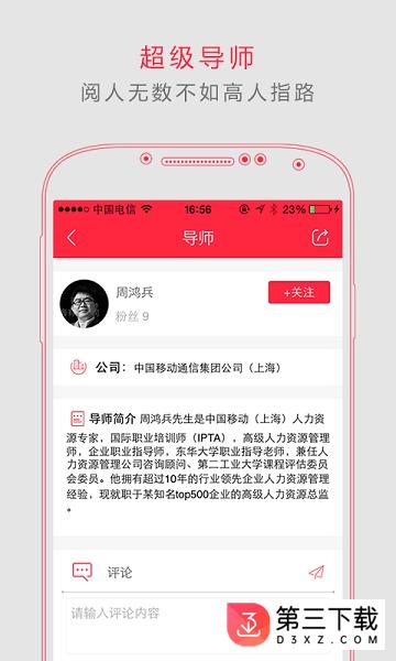 超校联盟app下载