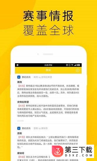 竞球体育最新版app下载