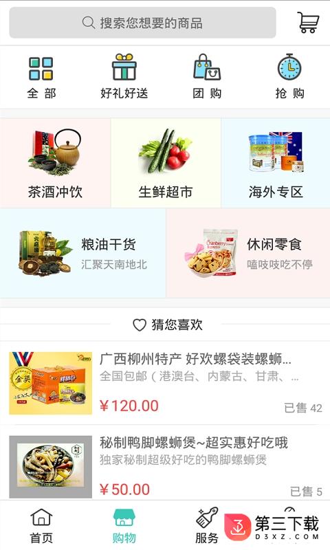 靠得住app