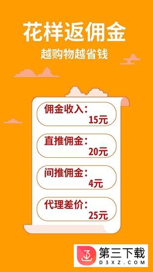 太空舱商城app下载