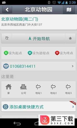 图吧导航预览版app