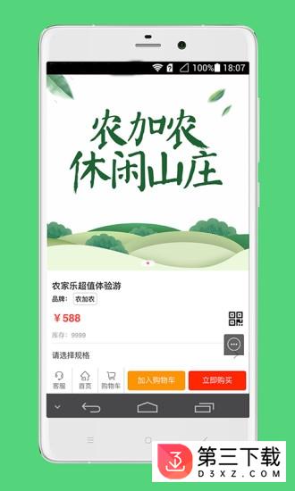 农加侬app