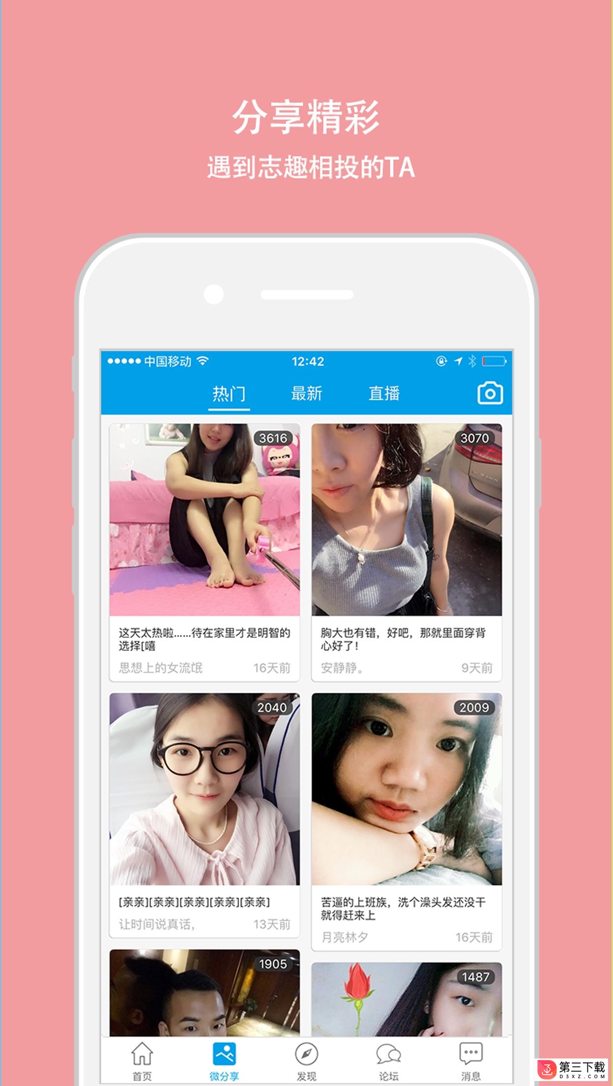 郎溪论坛app