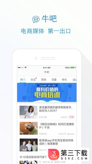 千牛卖家工作台ipad最新版
