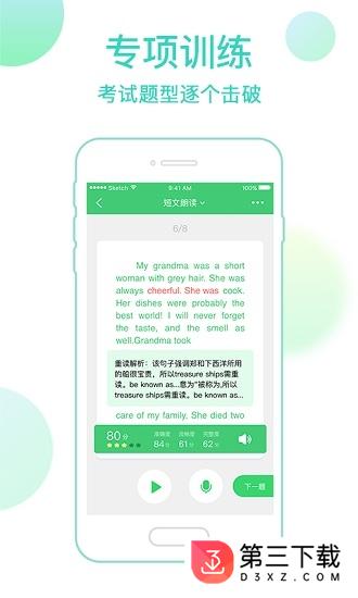 e听说中学app下载安装