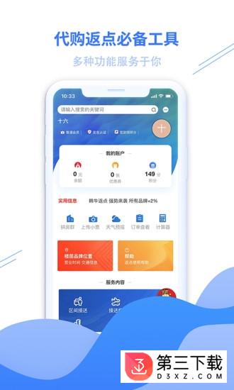 韩牛免税店app