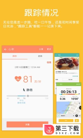 zuk u健康官方下载