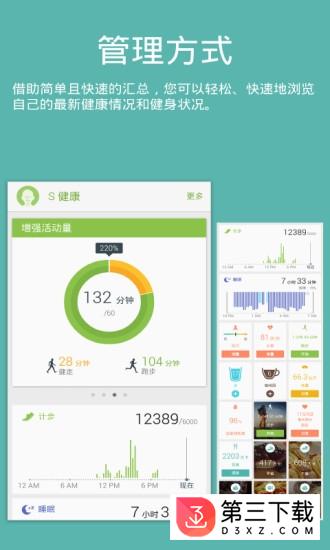 u健康/utouch app