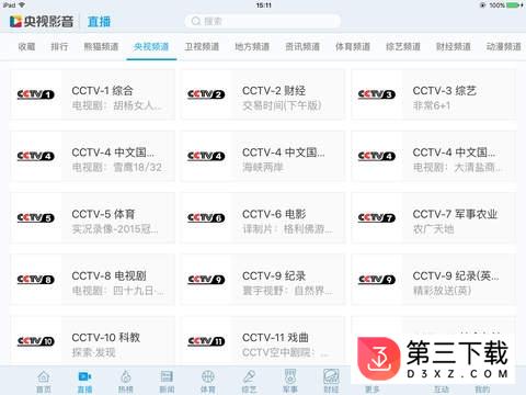 cntv央视影音ipad软件