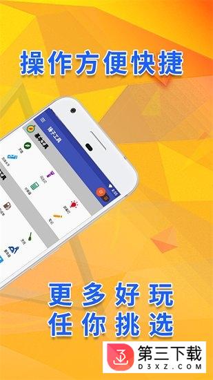 锤子工具app下载