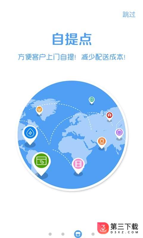 倍棒小店app