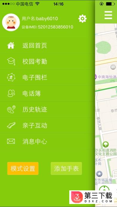 智能守护3儿童手表
