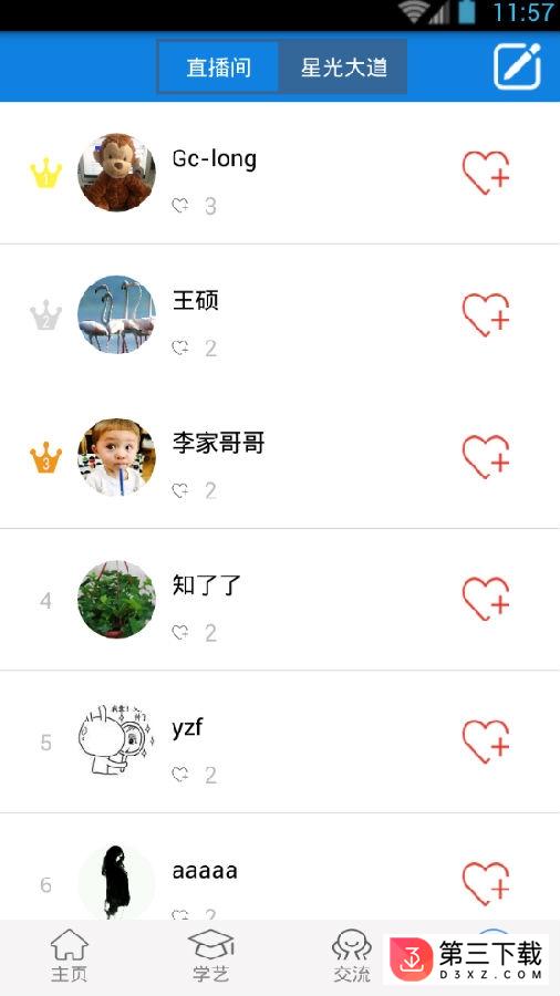 走进国粹