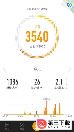 361度运动app下载