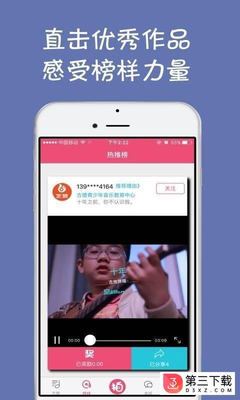 乐摇秀app