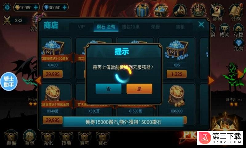 大乱斗手游