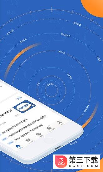 用药助手app下载