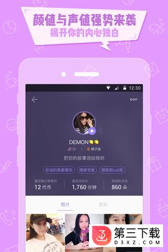 彩虹糖app下载