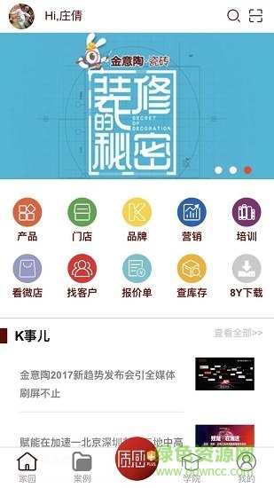 乾龙app
