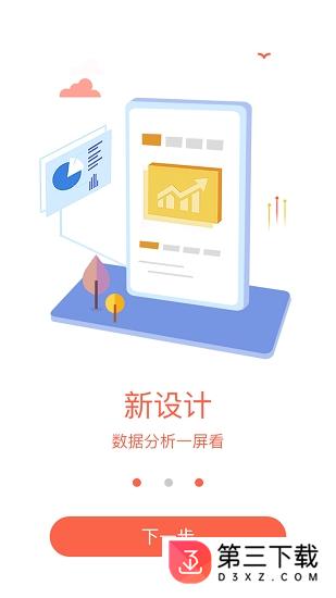 东鹏助销宝app