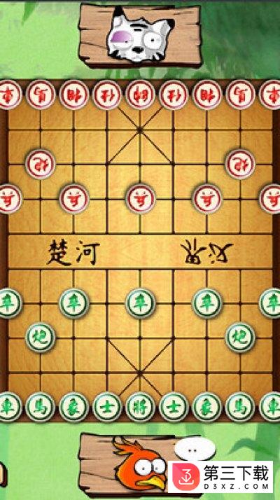 中国象棋之王免费下载