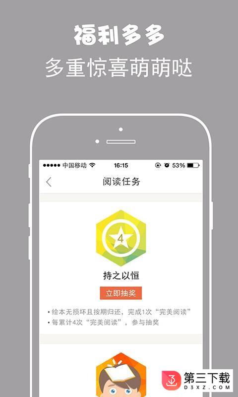 绘分享下载app