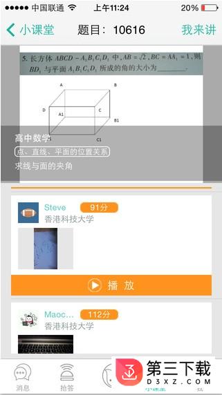 我来app